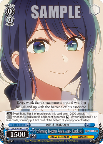 (SR) 0/0 Akane (Showbiz/Actress)