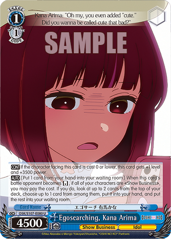 (U) /1 Kana (Showbiz/Idol)
