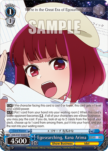 (SR) /1 Kana (Showbiz/Idol)