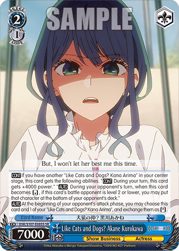 (SR) 2/1 Akane (Showbiz/Actress)