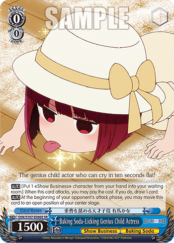 (SR) 0/0 Kana (Showbiz/Idol)