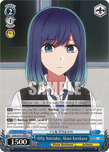 (C) 2/1 Akane (Showbiz/Actress)