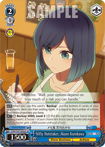 (SR) 2/1 Akane (Showbiz/Actress)