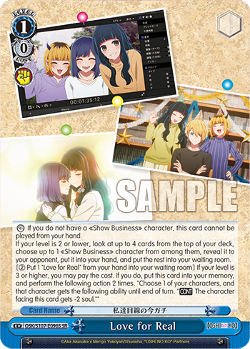 (SR) 1/0 Event