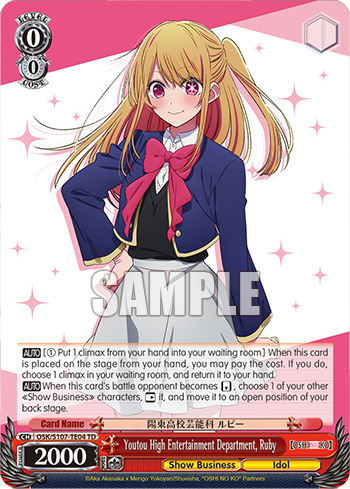 (TD) 0/0 Ruby (Showbiz/Idol)