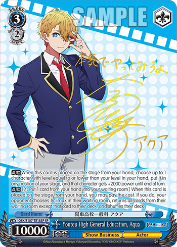 (SP) 3/2 Aqua (Showbiz/Actor)