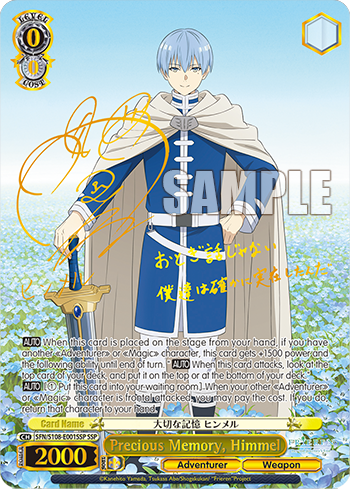 (SSP) 0/0 Himmel (Adventurer/Weapon)