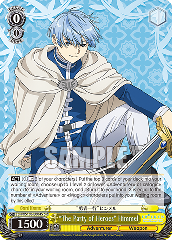 (SR) 0/0 Himmel (Adventurer/Weapon)