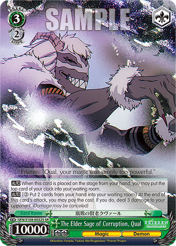 (SR) 3/2 Qual (Magic/Demon)