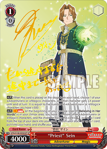 (SP) 1/0 Sein (Adventurer/Magic)