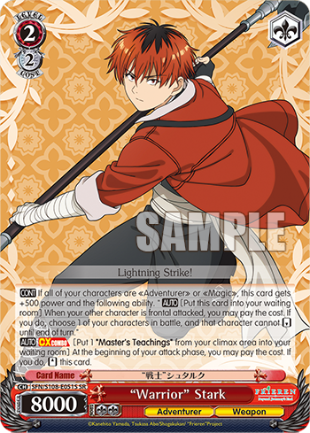 (SR) 2/2 Stark (Adventurer/Weapon)