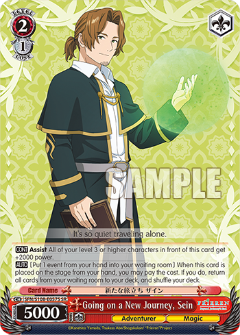 (SR) 2/1 Sein (Adventurer/Magic)