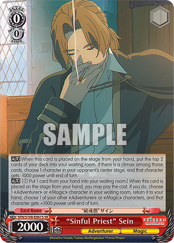 (SR) 0/0 Sein (Adventurer/Magic)