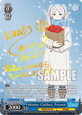 (SP) 0/0 Frieren (Adventurer/Magic)