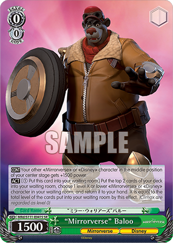 (SR) 0/0 Baloo (Mirrorverse/Disney)