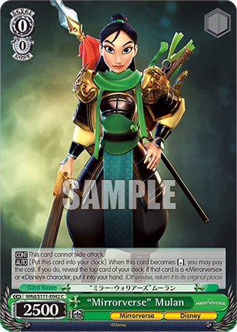 (C) 0/0 Mulan (Mirrorverse/Disney)