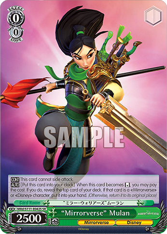 (SR) 0/0 Mulan (Mirrorverse/Disney)