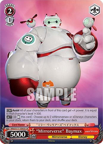 (SR) 2/1 Baymax (Mirrorverse/Disney)