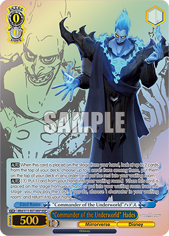 (MSP) 0/0 Hades (Mirrorverse/Disney)
