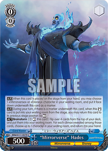 (U) 0/0 Hades (Mirrorverse/Disney)