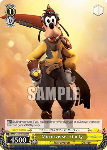 (RRR) 1/0 Goofy (Mirrorverse/Disney)