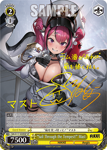 (SP) 2/1 Mast (NIKKE/Aegis)