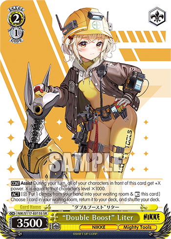 (SR) 2/1 Liter (NIKKE/Mighty Tools)