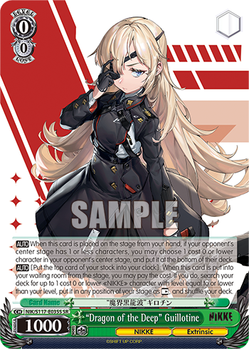 (SR) 0/0 Guillotine (NIKKE/Extrinsic)