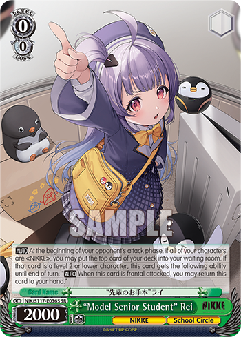 (SR) 0/0 Rei (NIKKE/School Circle)