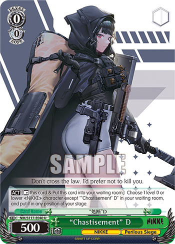 (U) 0/0 "Disposal" D (NIKKE/Perilous Siege)