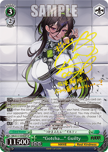 (SP) 3/2 Guilty (NIKKE/Real Kindness)