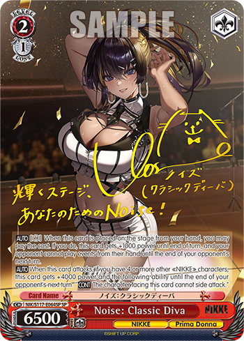 (SP) 2/1 Noise (NIKKE/Prima Donna)