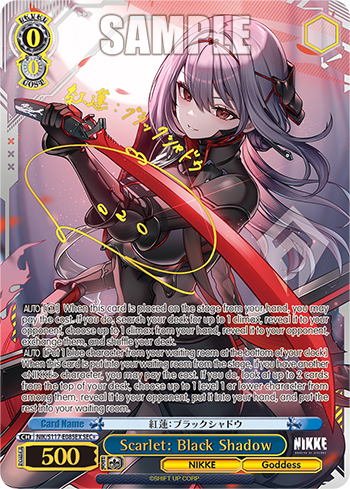 (SEC+) 0/0 Scarlet: Black Shadow (NIKKE/Goddess)