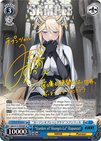 (SP) 3/2 Rapunzel (NIKKE/Pioneer)