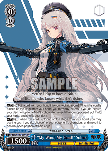 (U) 0/0 Soline (NIKKE/Infinity Rail)