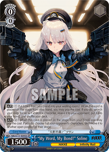 (SR) 0/0 Soline (NIKKE/Infinity Rail)