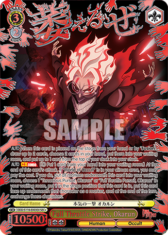 (SEC+) 3/2 Okarun (Human/Occult)