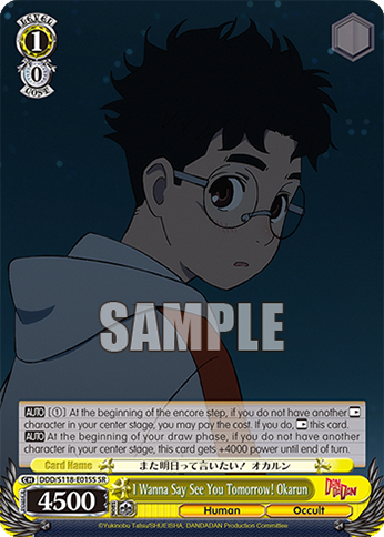 (SR) 1/0 Okarun (Human/Occult)