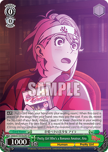 (SR) 0/0 Aira (Human/Bishoujo)