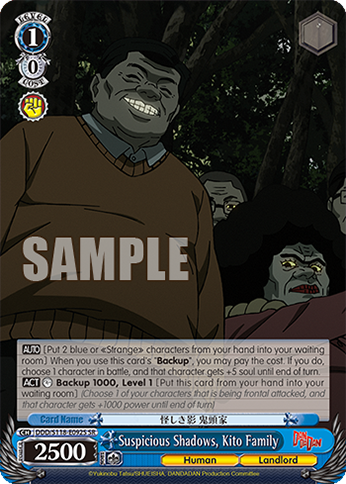 (SR) 1/0 Kitou Family (Human/Landlord)