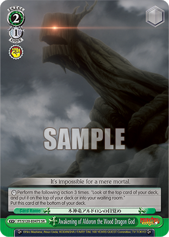 (SR) 2/1 Event