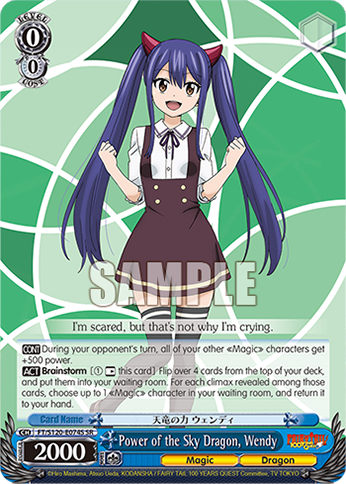 (SR) 0/0 Wendy (Magic/Dragon)