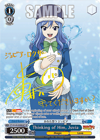 (SP) 1/0 Juvia (Magic/Love)