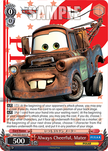 (R) 0/0 Mater (PIXAR)
