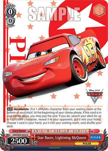(R) 0/0 Lightning McQueen (PIXAR)