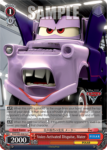 (C) 1/0 Mater (PIXAR)