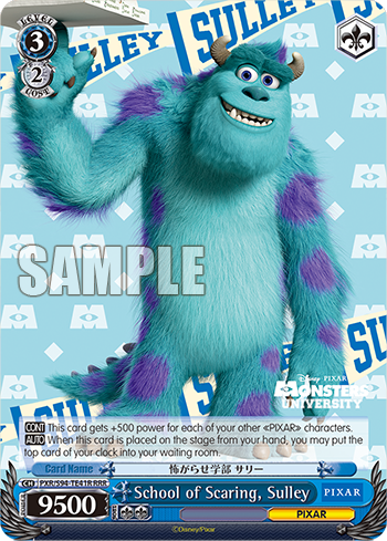 (RRR) 3/2 Sully (PIXAR)