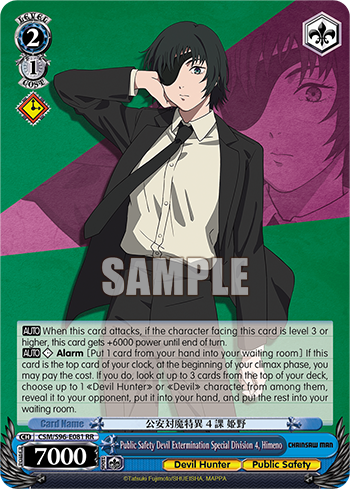 (RR) 2/1 Himeno (Devil Hunter/Public Safety)