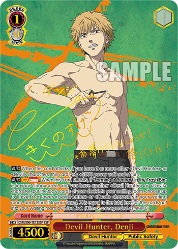 (SSP) 1/0 Denji (Devil Hunter/Public Safety)