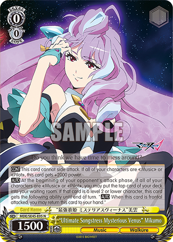 (N) 0/0 Mikumo (Music/Walkure)